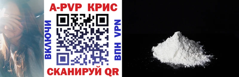 Купить закладки  Ессентуки  APVP мука 