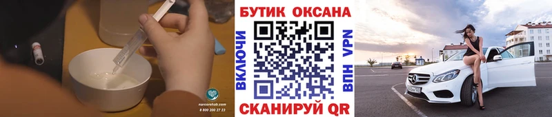 Бутират бутандиол  Купить закладки  Ессентуки 