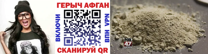 Купить закладки  Ессентуки  ГЕРОИН VHQ 