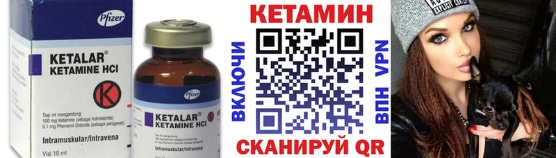 КЕТАМИН VHQ Ессентуки